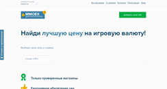 Desktop Screenshot of mmoex.ru