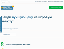 Tablet Screenshot of mmoex.ru